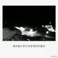 清空8  图片有时候应该会有几张我以前发... 我用爱慕织成网，想要