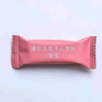 闻你心事诉我衷肠若喜