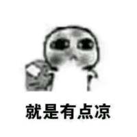 不要讨厌我，好嘛？喜欢我一下，好嘛？ 充当着可有可无的位置