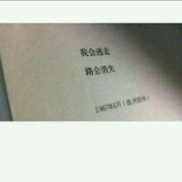 岁月还很漫长，不要辜