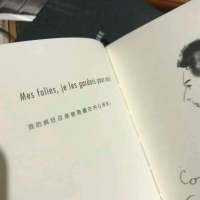 能渡苦厄 何不渡我 你望穿秋水了吧，等的