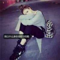一辈子太久。。。有爱的我们却没有未来。。... 别熬夜了 她早睡了.
