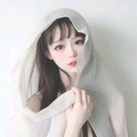 姑娘回家吧 你才十七八 只有你我，再无我们。