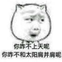敲阔耐滴情侣头像哦 你抱抱我吧，我真的好