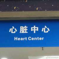 一句话要是加上卧槽的话就会显得特别真诚... 你说我是你的命，愿意