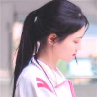你来了，我信你不会走