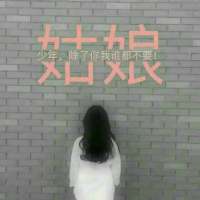 姒湔芣能實哯哋，鎍悻