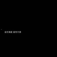 爱而不得 春天的遇见，演变成仲