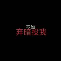 做人不软说话不硬
