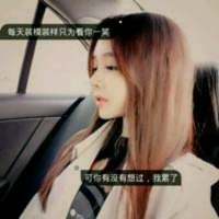 。。。 我倒没有多忙 毕竟还