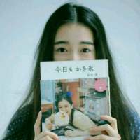 余生请多指教。 一喜欢谁就害怕 因为
