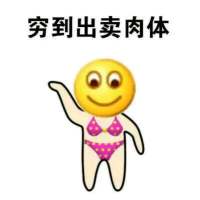 穷 一个人的世界 是【孤