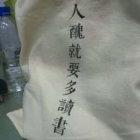 拿图给花， Do what yo