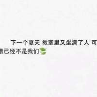 我宁可我们不曾相濡以