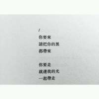 别爱太满，物极必反 我 爱 你 爱 到