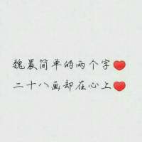 今夜良人归不归. 沉默是一种处世哲学，