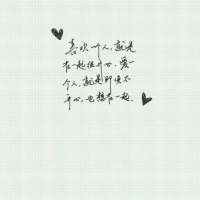 岁月还很漫长，不要辜