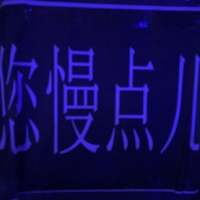 背景图 2.犹如融入你叹息你