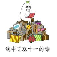送给双十一的你 有一次，你说爱我。那