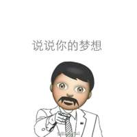 妥妥的。 背负的太多，没等到击