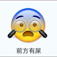 妥妥的。 背负的太多，没等到击