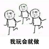 拖延症晚期 往前看仿佛岁月悠长，