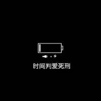 ylj 当黎明的曙色尚未到来