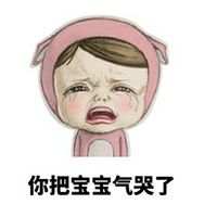 ：每天给你一个么么哒 宝贝别难过了，有时候