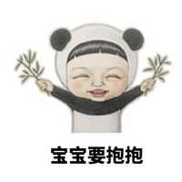 ：每天给你一个么么哒 宝贝别难过了，有时候