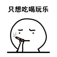 宝宝心里苦。。。 原来，我是这样的一个