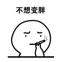 宝宝心里苦。。。 原来，我是这样的一个