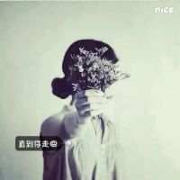 戒掉你虚假的温柔 在这个世界上,永远都