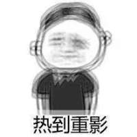 这天气 一言不合就升温 心如刀割没人能说我的