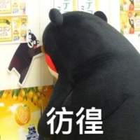 熊本 我会收敛热情和喜欢，