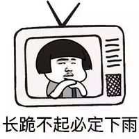 那些年你看过的套路 我也想说说话 可我确