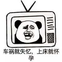 那些年你看过的套路 我也想说说话 可我确