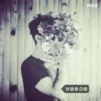 终暖你  ? 此生唯有一个你，所以