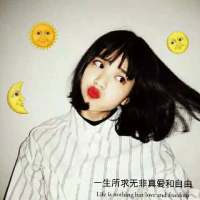 可以吧，喜欢吧 想告别这无聊的日子，