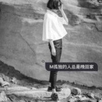 你说过你要陪我终老的 可到了半路你却不见 半生做烂泥 哭都怕失