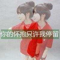 你若一直在，我便一直爱 默默等待千年，只为在