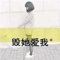 你若一直在，我便一直爱 默默等待千年，只为在