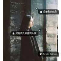 余烬 可能对别人很坏，但对
