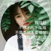 原来地久天长只是一场误会 不开心就睡一觉 我觉
