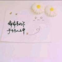 举牌最后一天了，让我上热门一次 可好？ 我路过你的身旁，你却