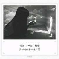 清空8  图片有时候应该会有几张我以前发... 我用爱慕织成网，想要