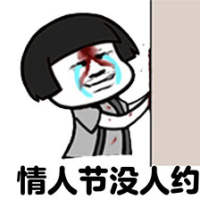 人生已经如此艰难 讨厌半生不熟的人际关