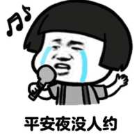 人生已经如此艰难 讨厌半生不熟的人际关