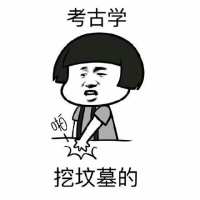 让人误会的九大专业 就算我悔不当初，我也