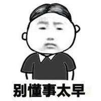 做不到 你还没睡，你等的人彻