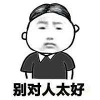 做不到 你还没睡，你等的人彻